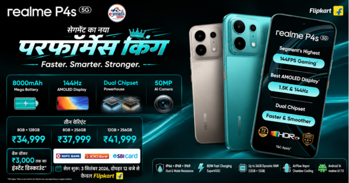 Realme P4s 5G