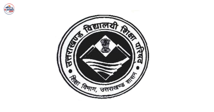 UBSE Improvement Result 2026