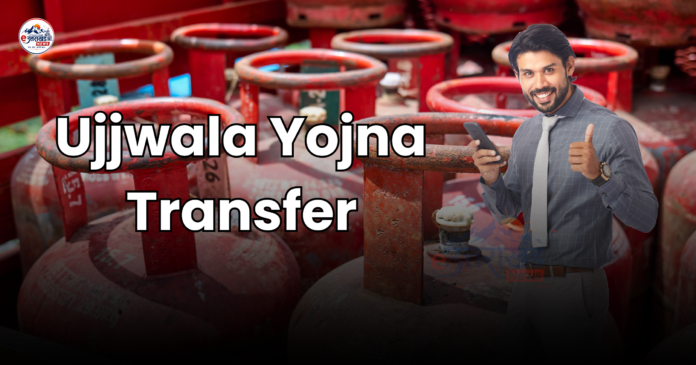 Ujjwala Yojna Transfer