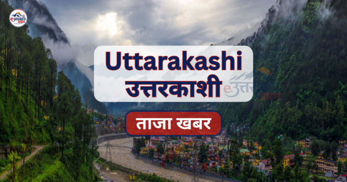 Uttarakashi News