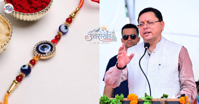 Uttarakhand Raksha Bandhan 2026